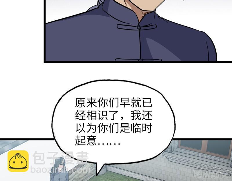 517- 见家长？(1/2)-第521话