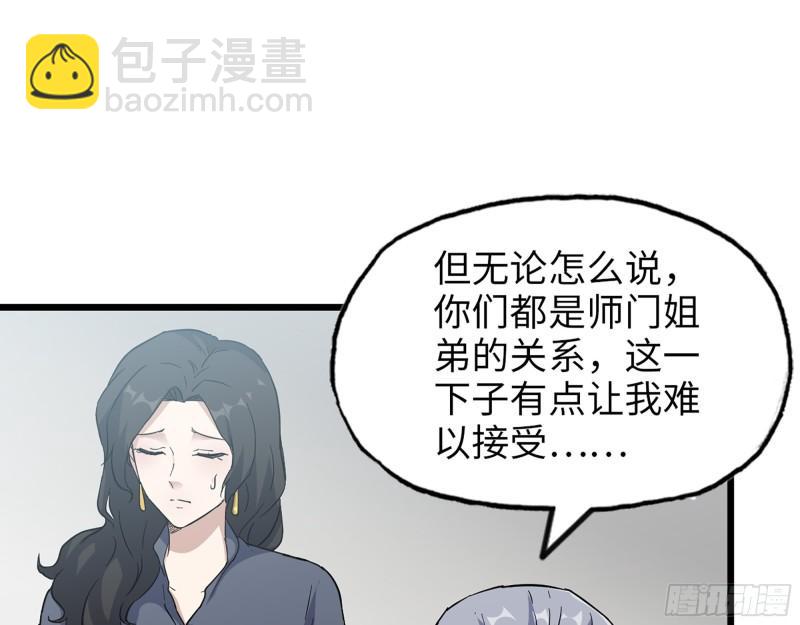 517- 见家长？(1/2)-第521话