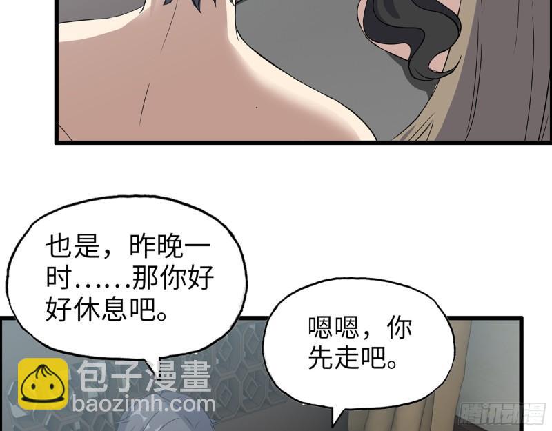 517- 见家长？(1/2)-第521话