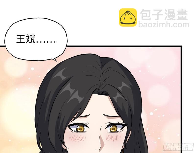517- 见家长？(1/2)-第521话