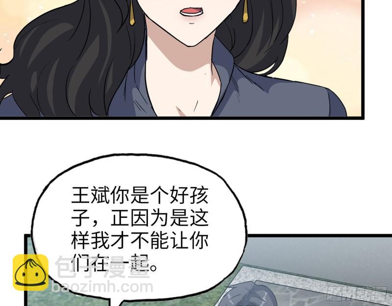 517- 见家长？(1/2)-第521话