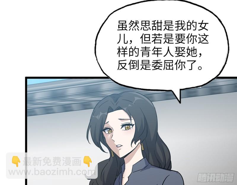 517- 见家长？(1/2)-第521话