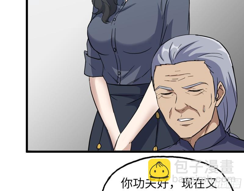 517- 见家长？(1/2)-第521话