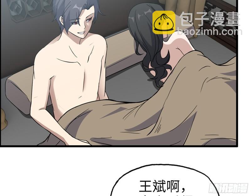 517- 见家长？(1/2)-第521话