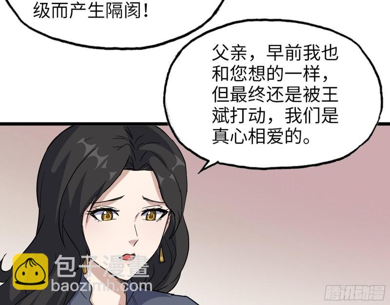 517- 见家长？(1/2)-第521话
