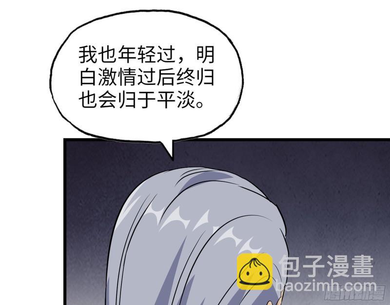 517- 见家长？(1/2)-第521话