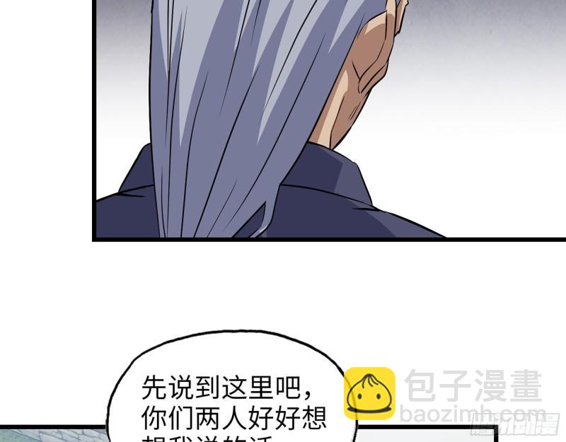 517- 见家长？(1/2)-第521话