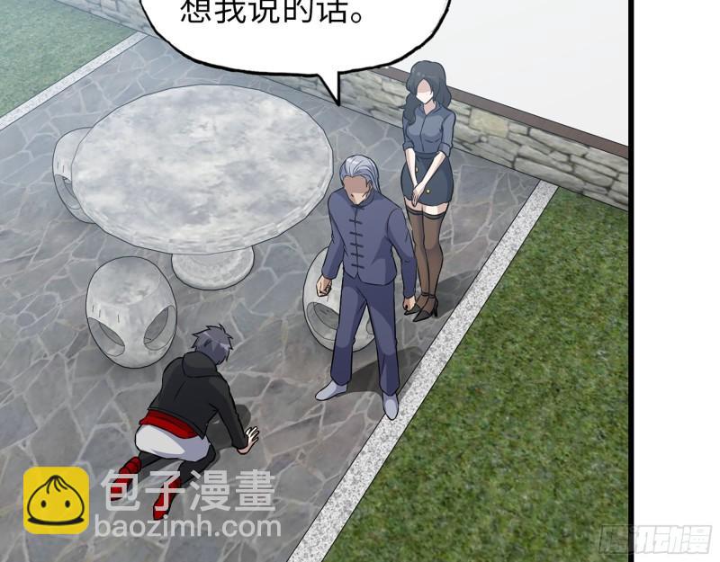 517- 见家长？(1/2)-第521话