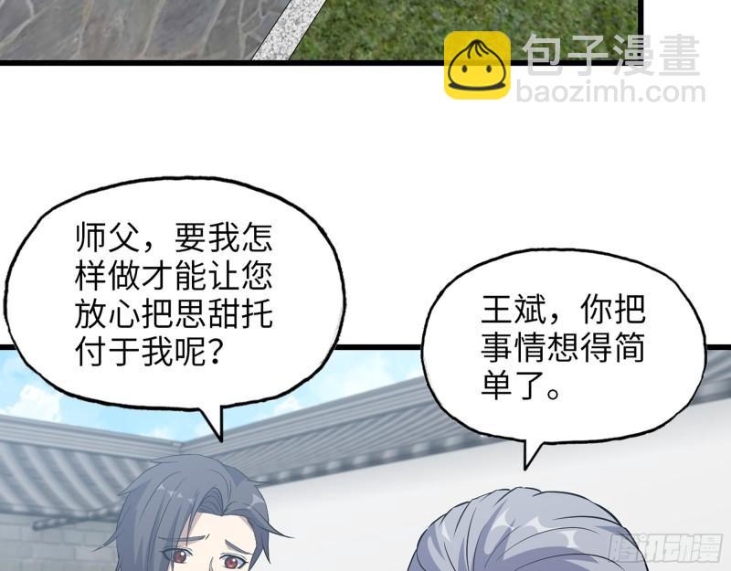 517- 见家长？(1/2)-第521话