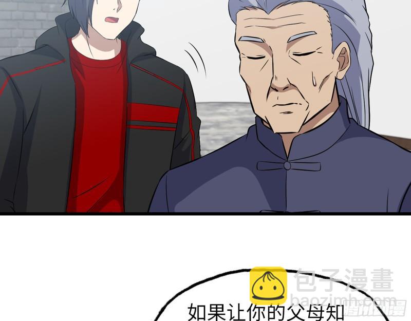 517- 见家长？(1/2)-第521话