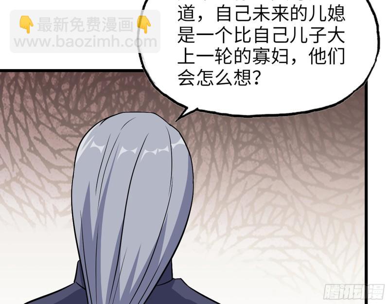 517- 见家长？(1/2)-第521话