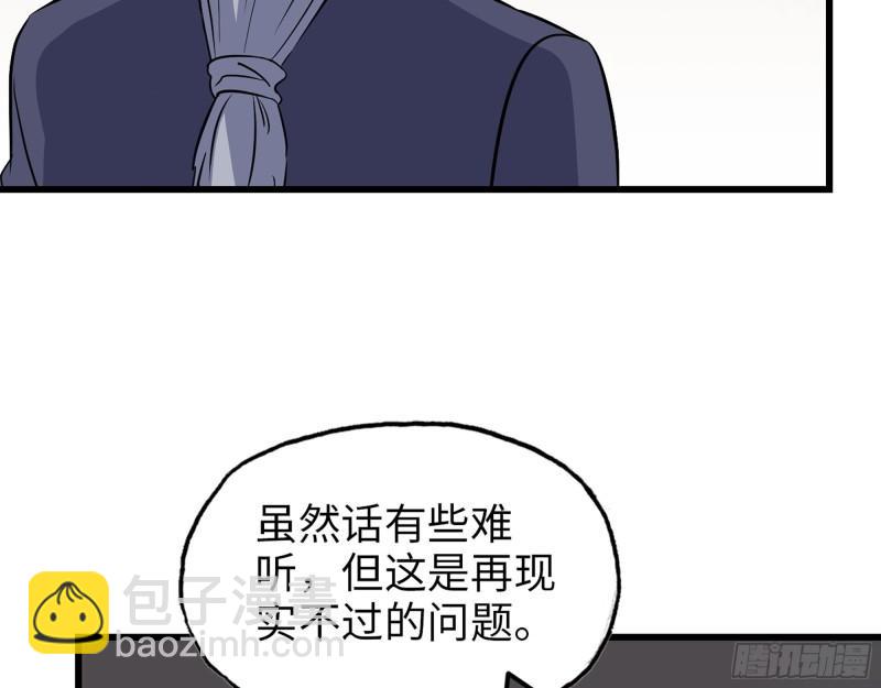 517- 见家长？(1/2)-第521话