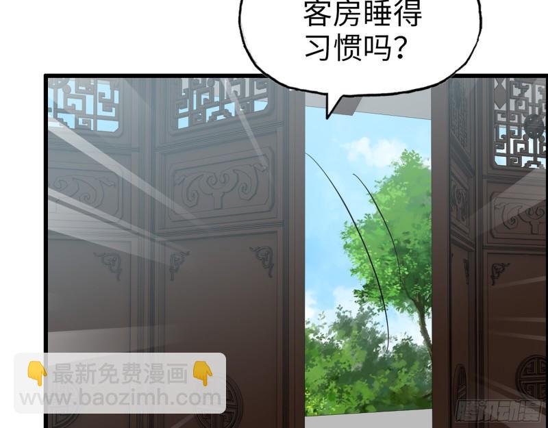 517- 见家长？(1/2)-第521话