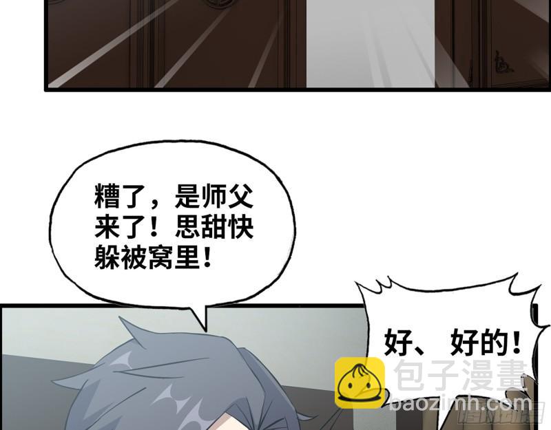 517- 见家长？(1/2)-第521话