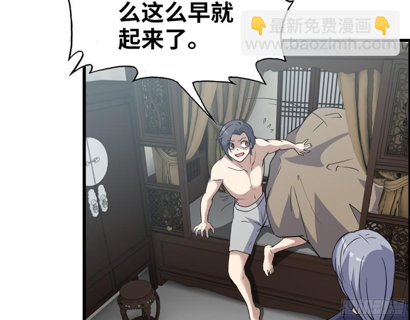 517- 见家长？(1/2)-第521话