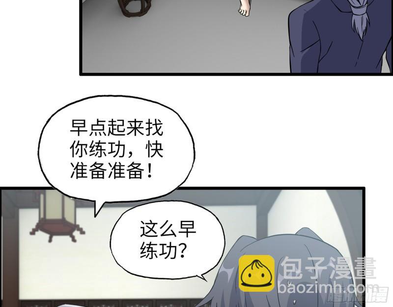 517- 见家长？(1/2)-第521话