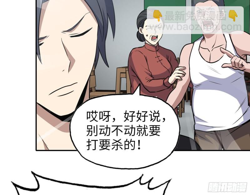 519- 真正目标(1/2)-第523话
