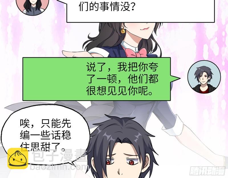 519- 真正目标(1/2)-第523话