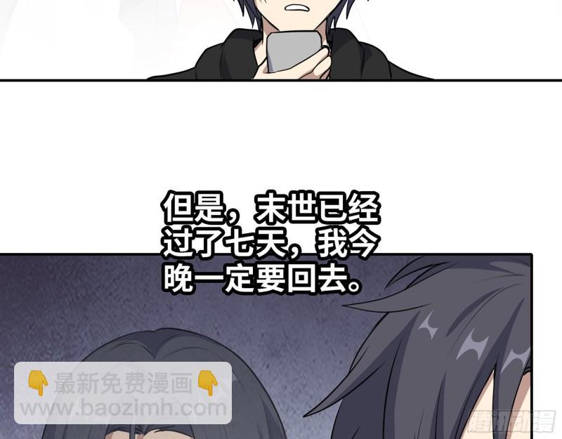 519- 真正目标(1/2)-第523话