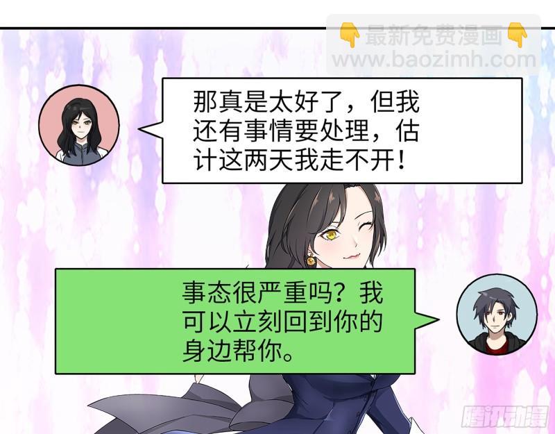 519- 真正目标(1/2)-第523话