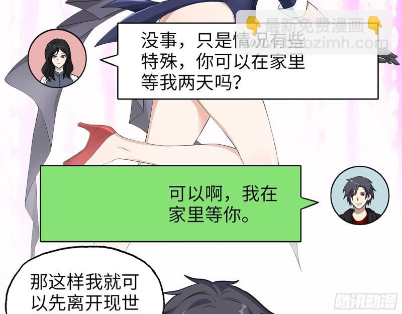 519- 真正目标(1/2)-第523话