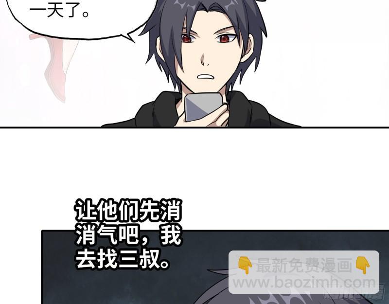 519- 真正目标(1/2)-第523话
