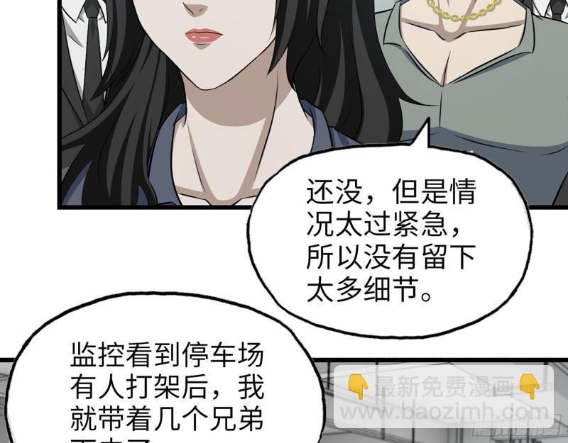 519- 真正目标(1/2)-第523话