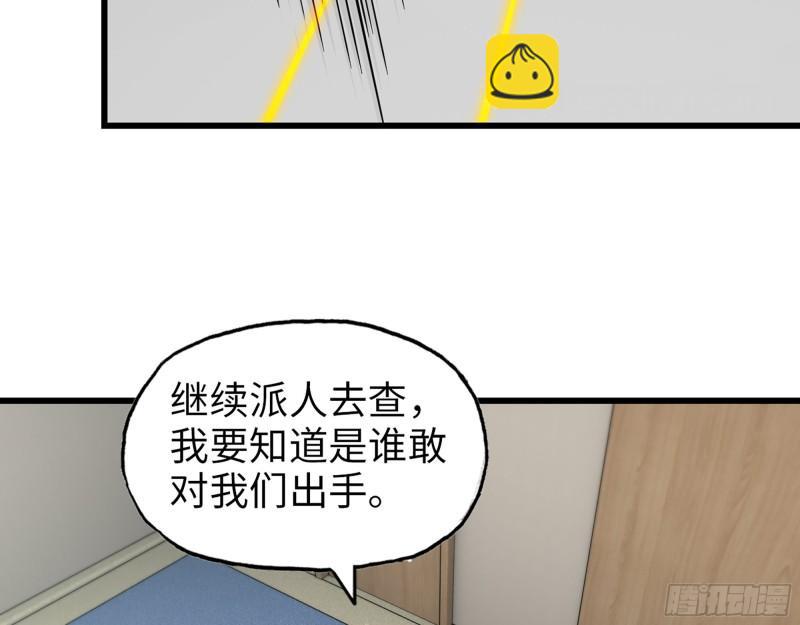 519- 真正目标(1/2)-第523话
