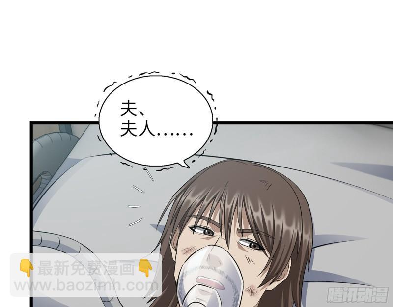 519- 真正目标(1/2)-第523话