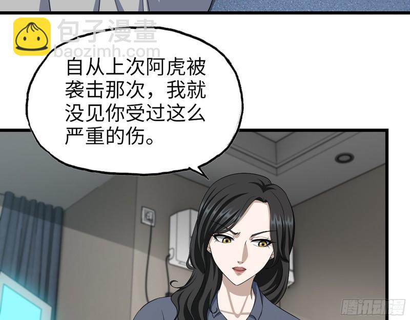 519- 真正目标(1/2)-第523话