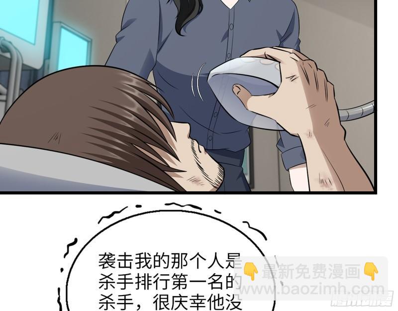 519- 真正目标(1/2)-第523话