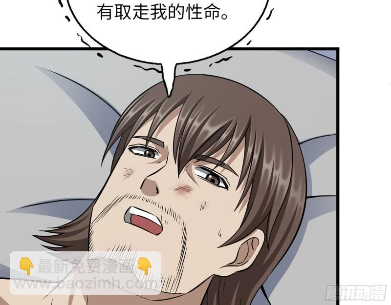 519- 真正目标(1/2)-第523话