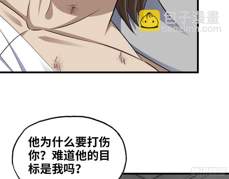 519- 真正目标(1/2)-第523话