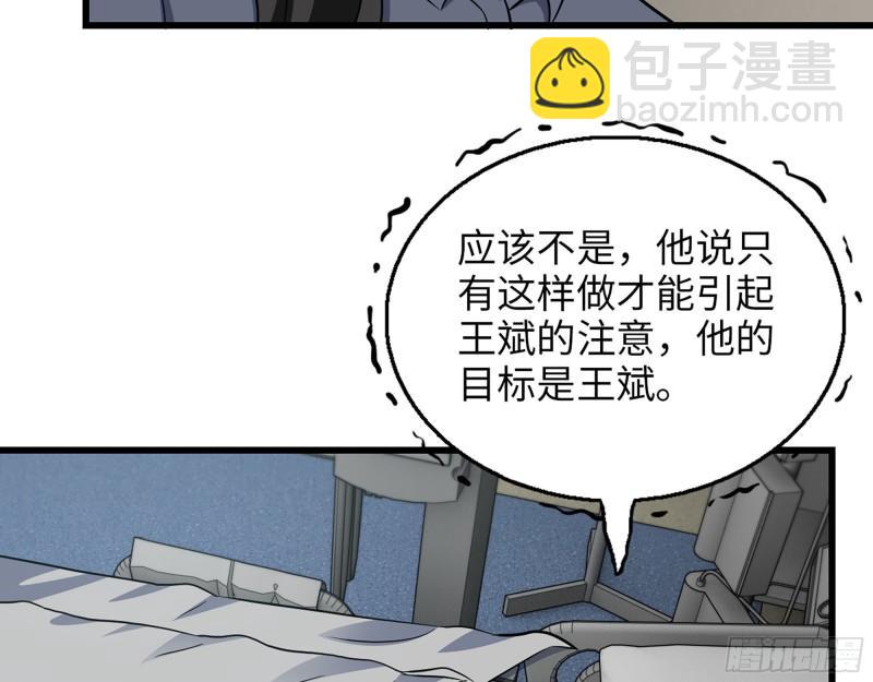 519- 真正目标(1/2)-第523话