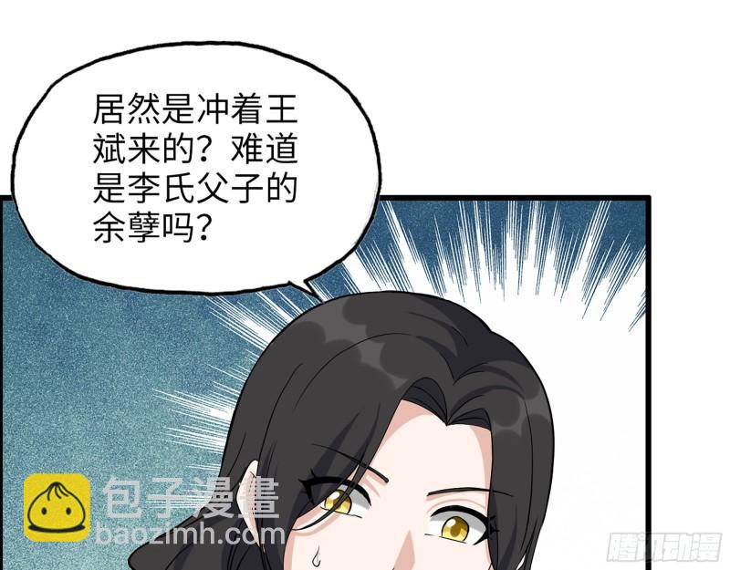 519- 真正目标(1/2)-第523话