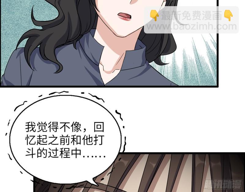 519- 真正目标(1/2)-第523话