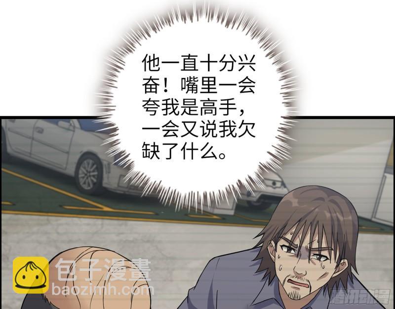 519- 真正目标(1/2)-第523话