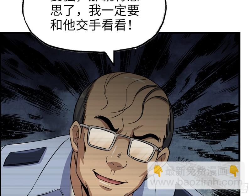 519- 真正目标(1/2)-第523话