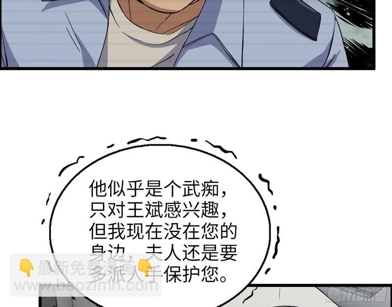 519- 真正目标(1/2)-第523话