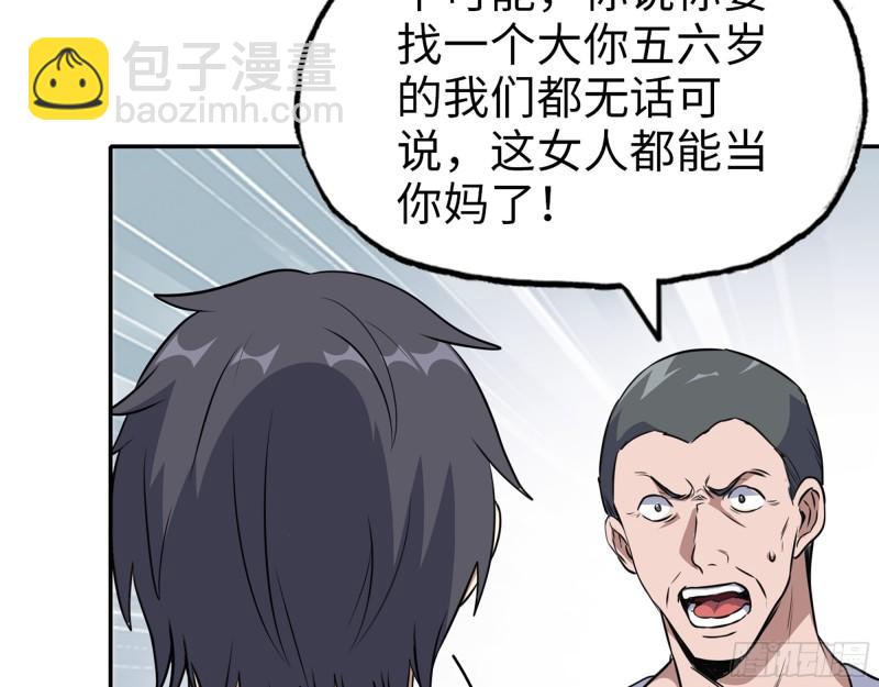 519- 真正目标(1/2)-第523话