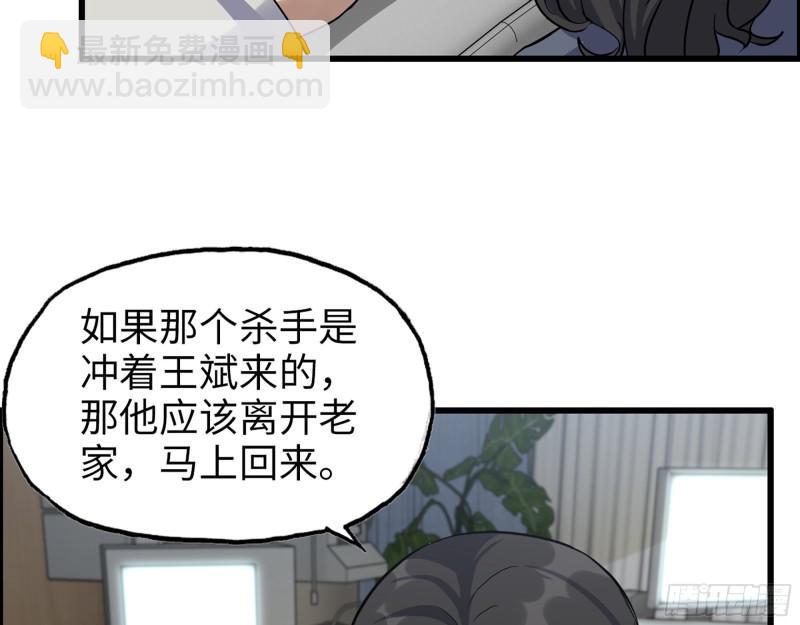 519- 真正目标(1/2)-第523话