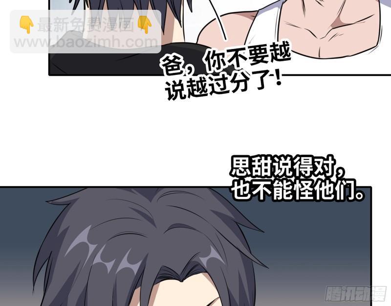 519- 真正目标(1/2)-第523话