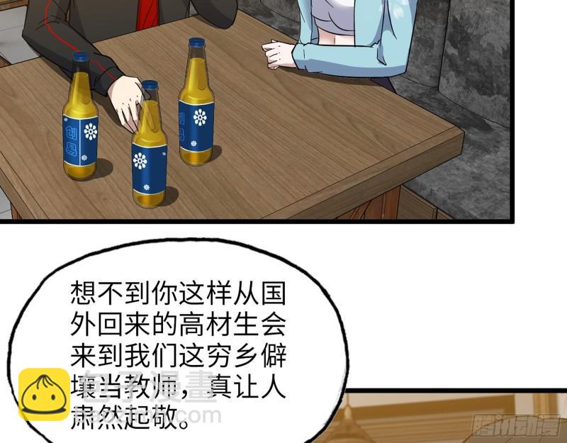 521- 亲自出马(1/2)-第525话