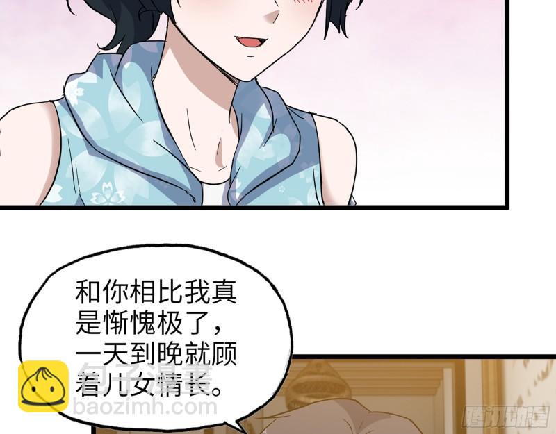 521- 亲自出马(1/2)-第525话