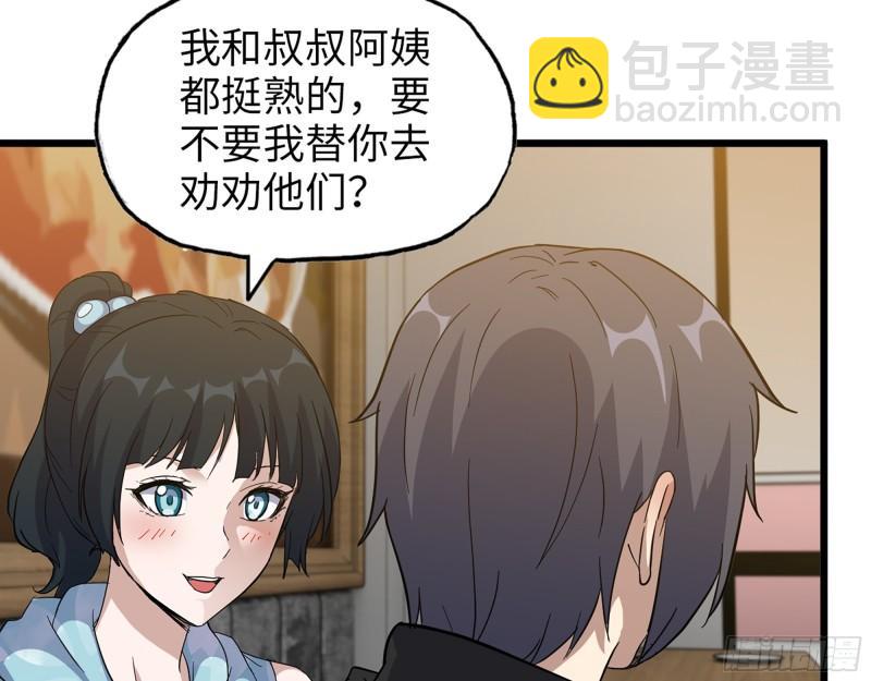 521- 亲自出马(1/2)-第525话