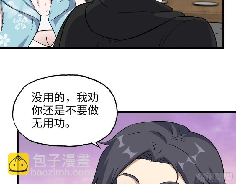521- 亲自出马(1/2)-第525话