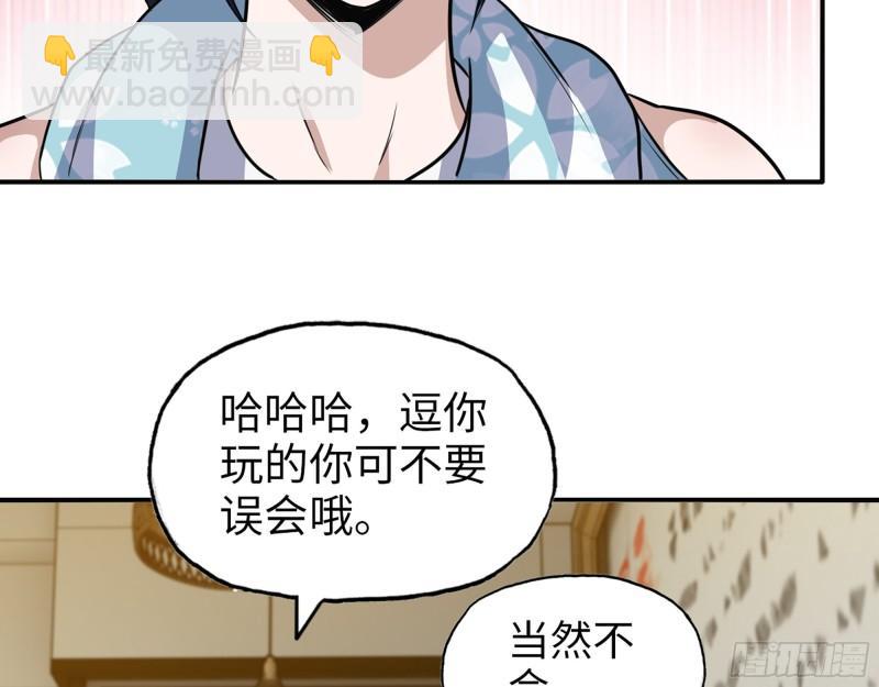 521- 亲自出马(1/2)-第525话