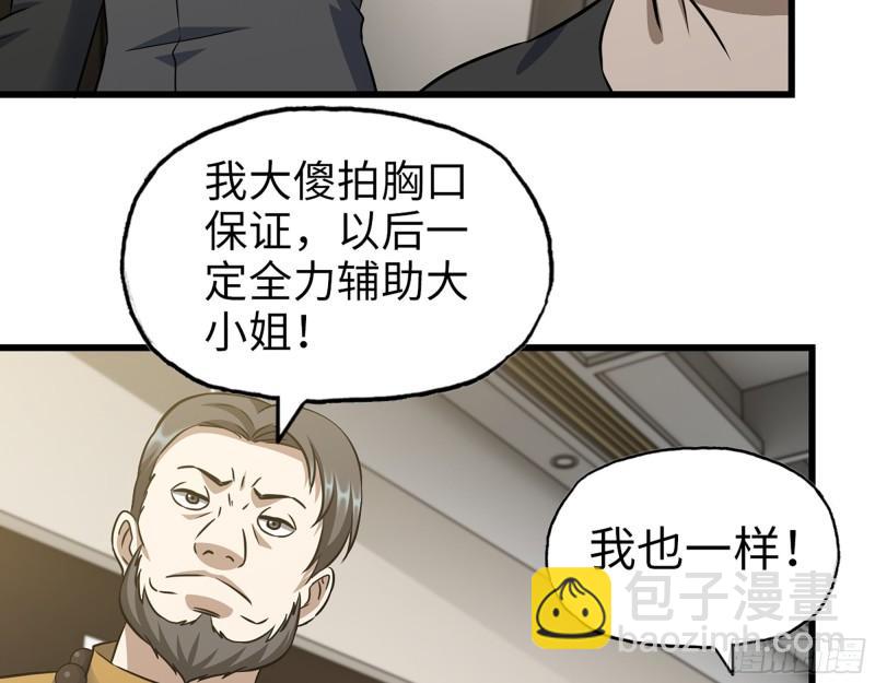 523- 全力辅助(1/2)-第527话