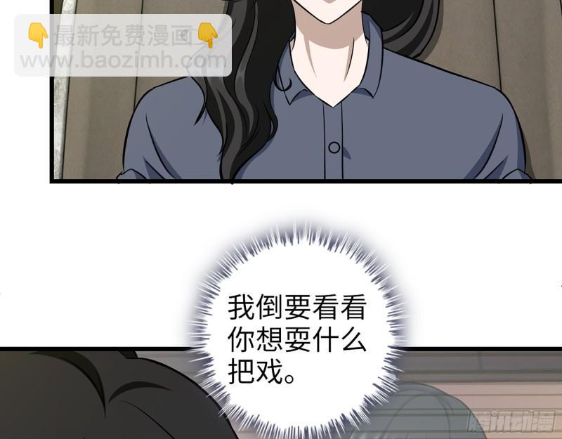 523- 全力辅助(1/2)-第527话