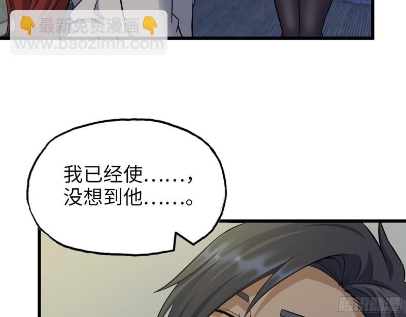 523- 全力辅助(1/2)-第527话